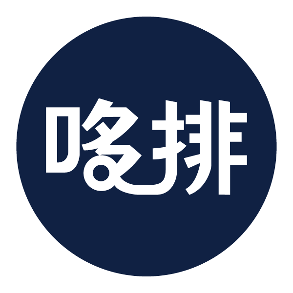 哆排科技