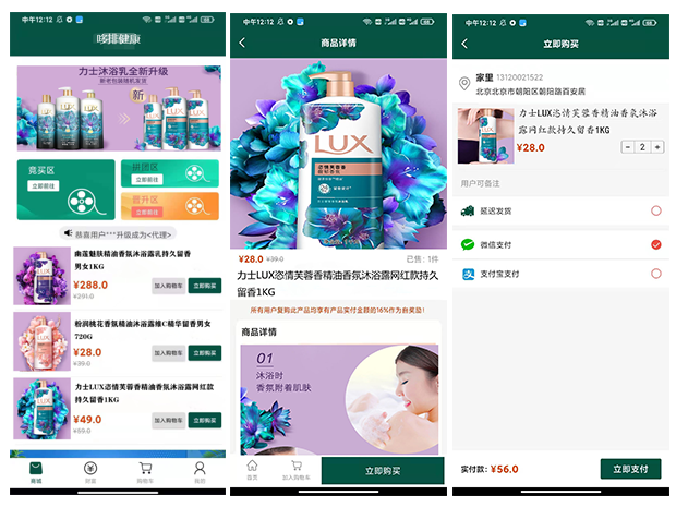 哆排健康